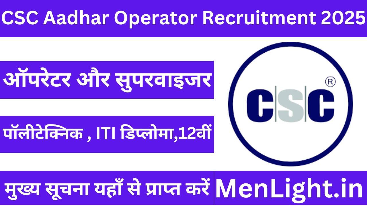 CSC Aadhar Operator Supervisor Recruitment 2025