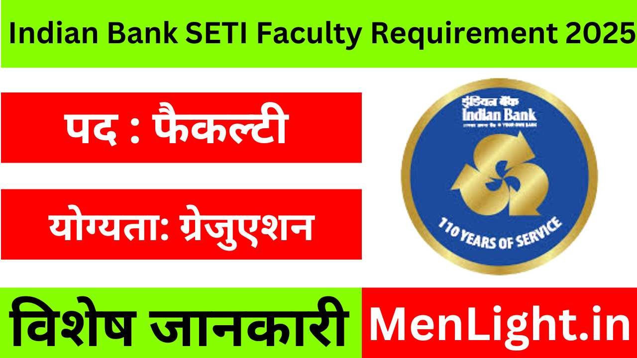 Indian Bank SETI Faculty Requirement 2025