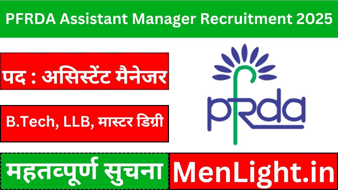 PFRDA Assistant Manager Recruitment 2025