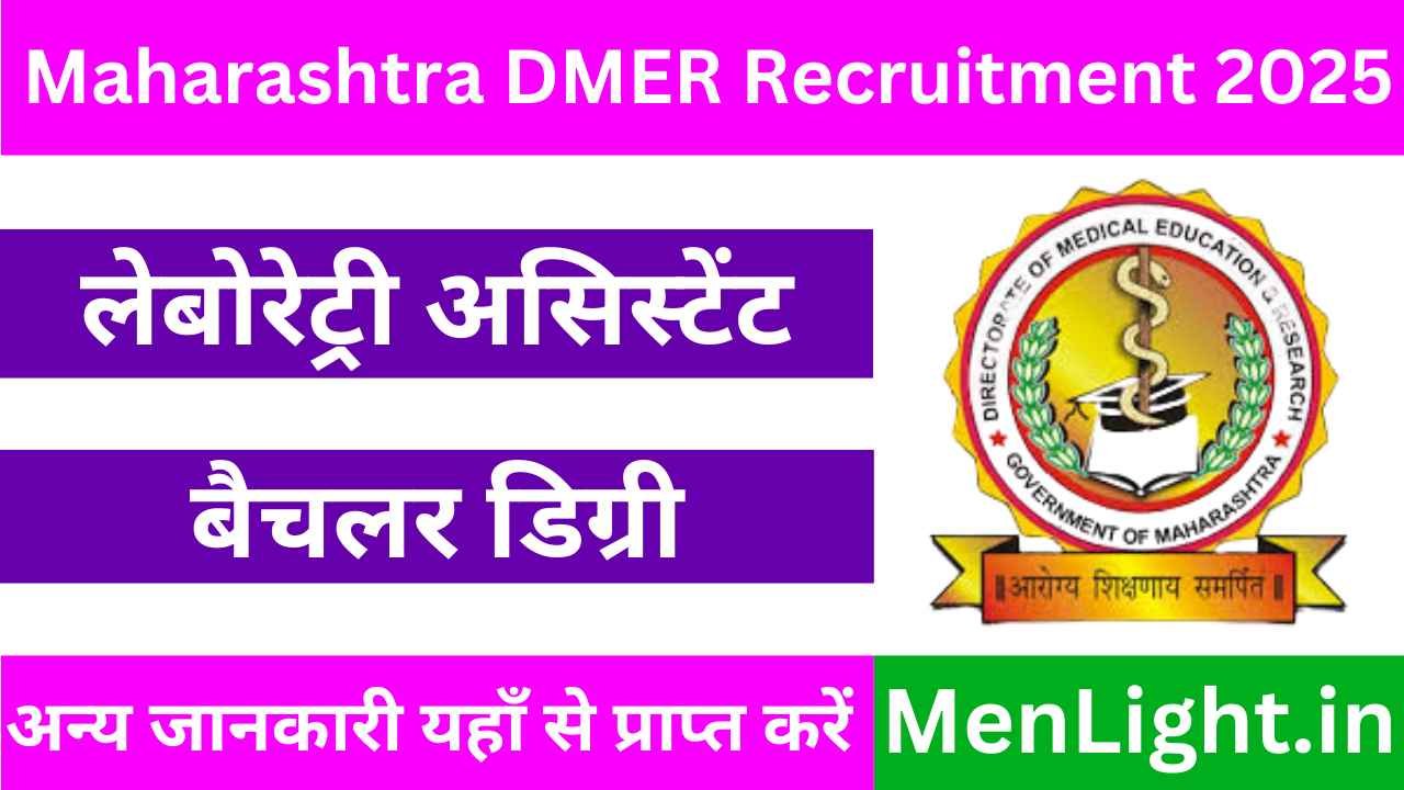 Maharashtra DMER Recruitment 2025