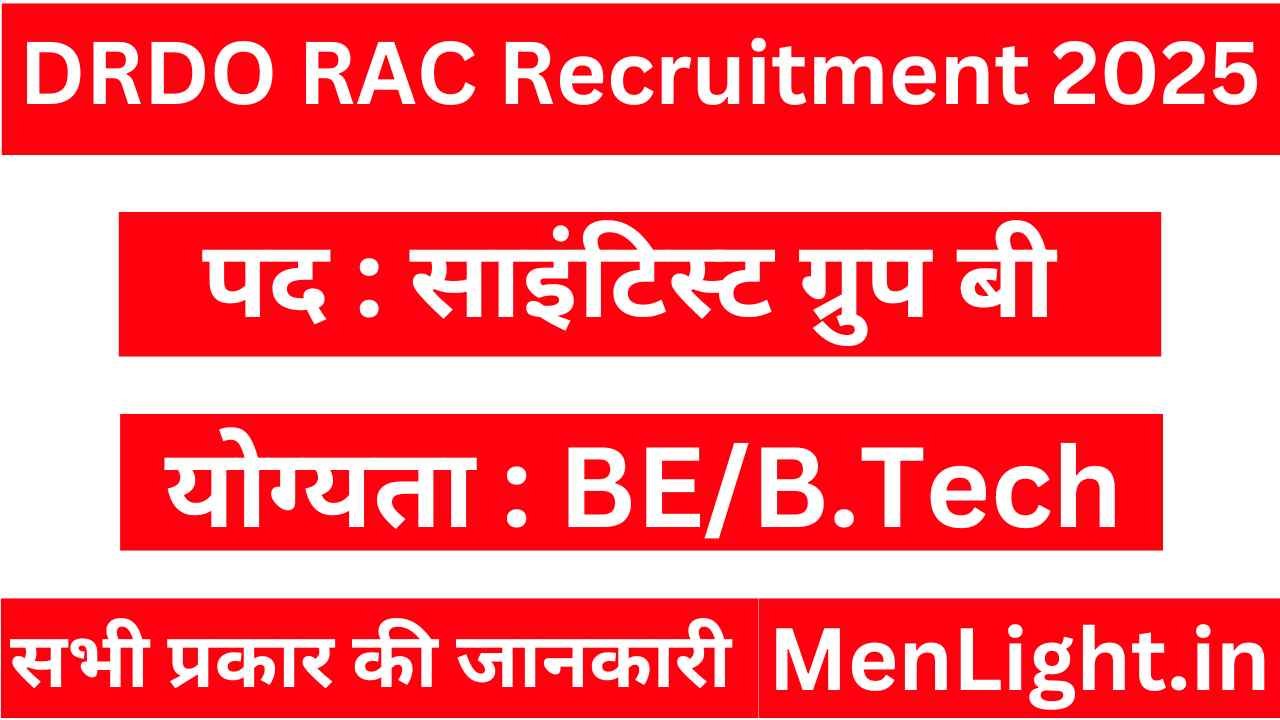 DRDO RAC Recruitment 2025