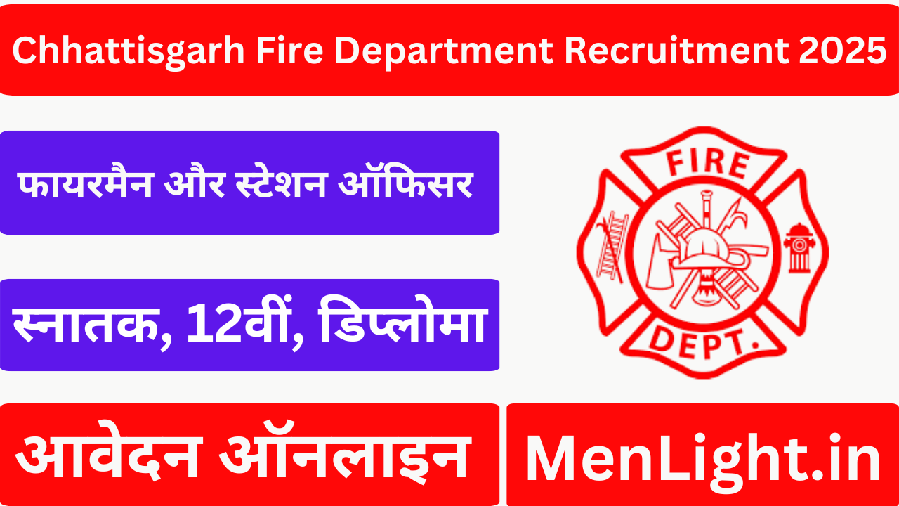Chhattisgarh Fire Department Recruitment 2025