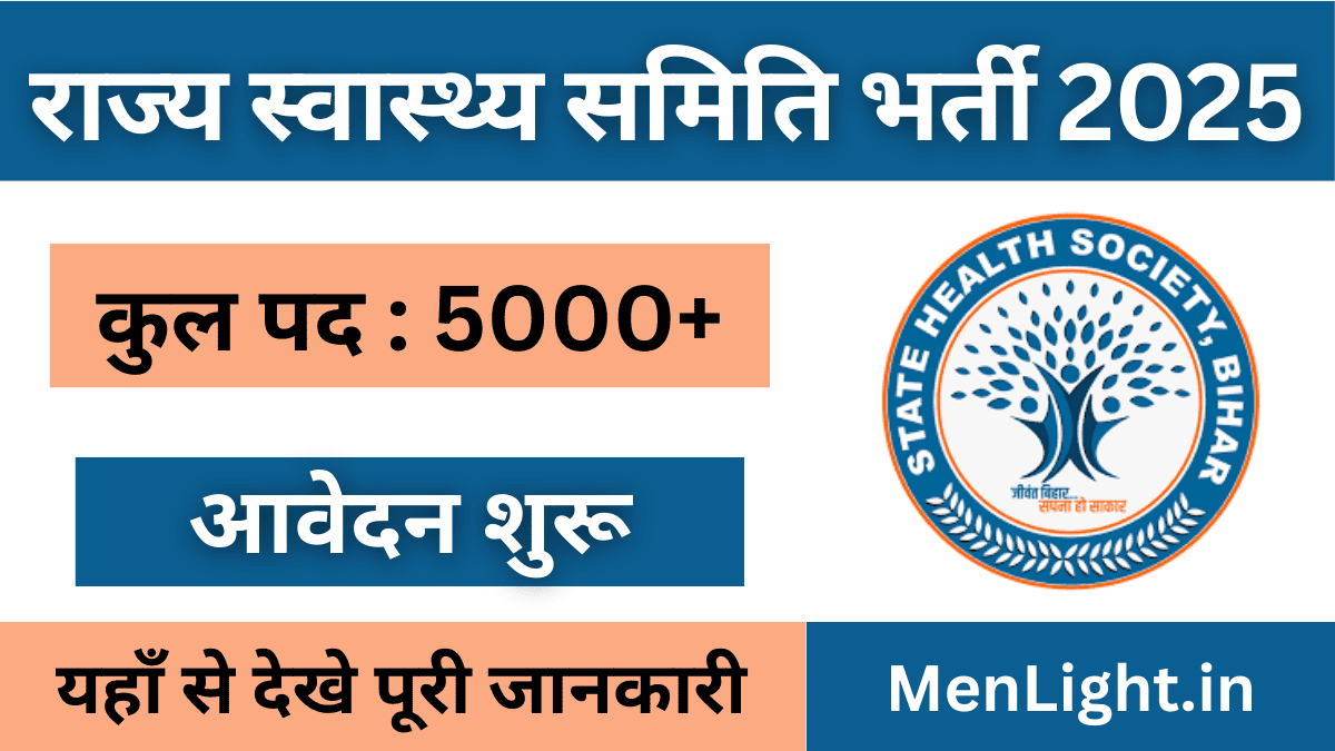 Bihar ANM Bharti 2025 Apply Online
