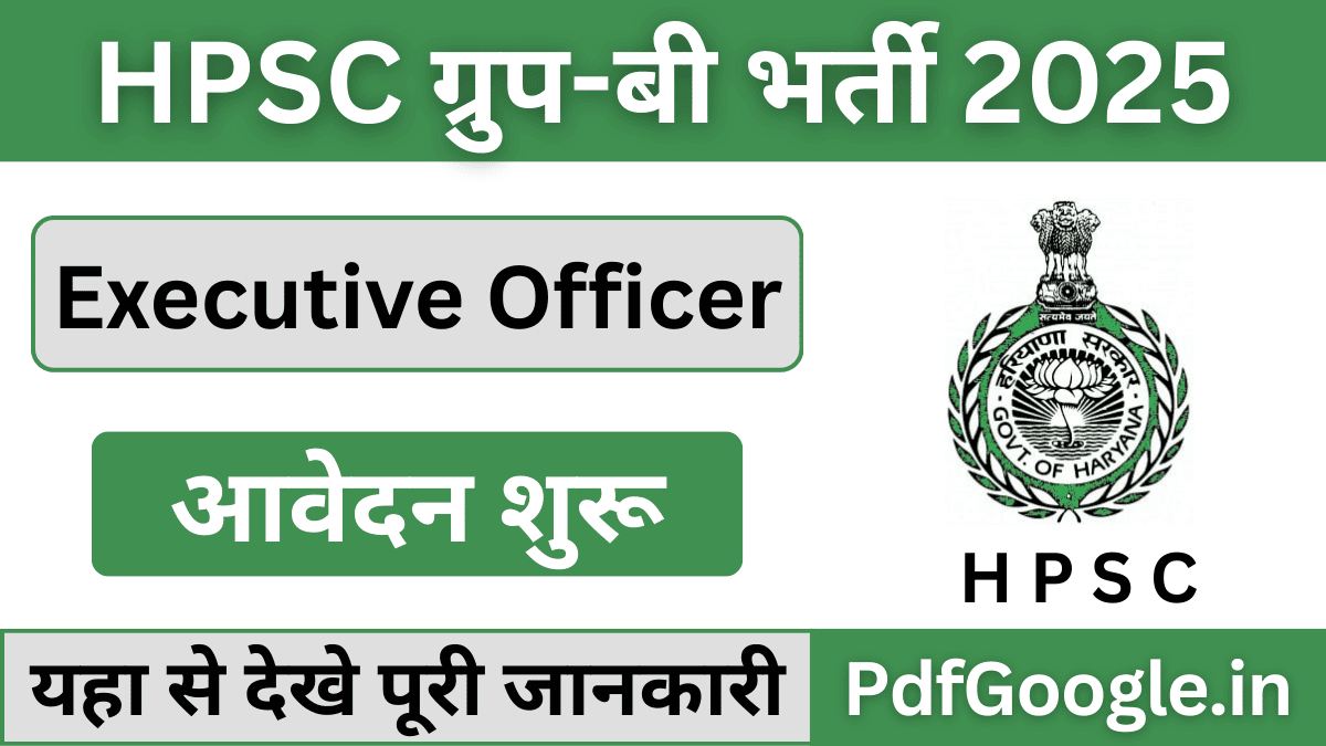 Haryana Executive Officer Recruitment 2025