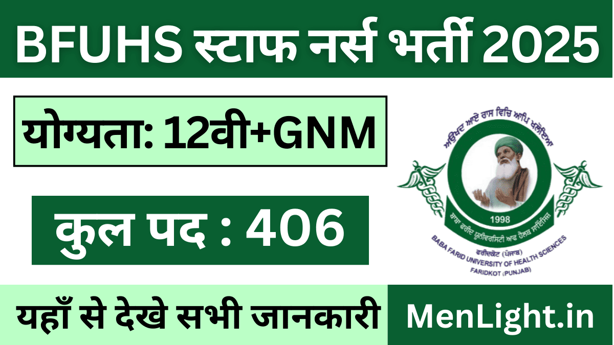 Faridkot BFUHS Staff Nurse Vacancy 2025